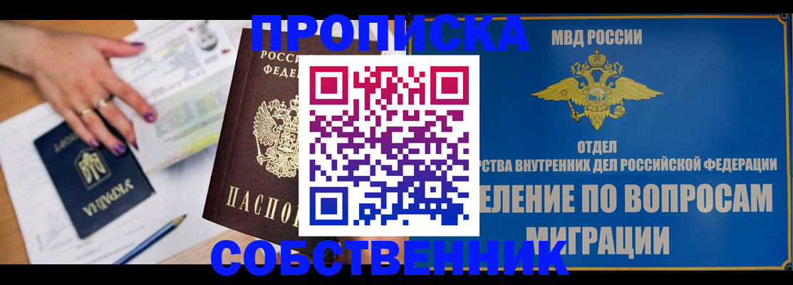 где прописаться в Зуевке