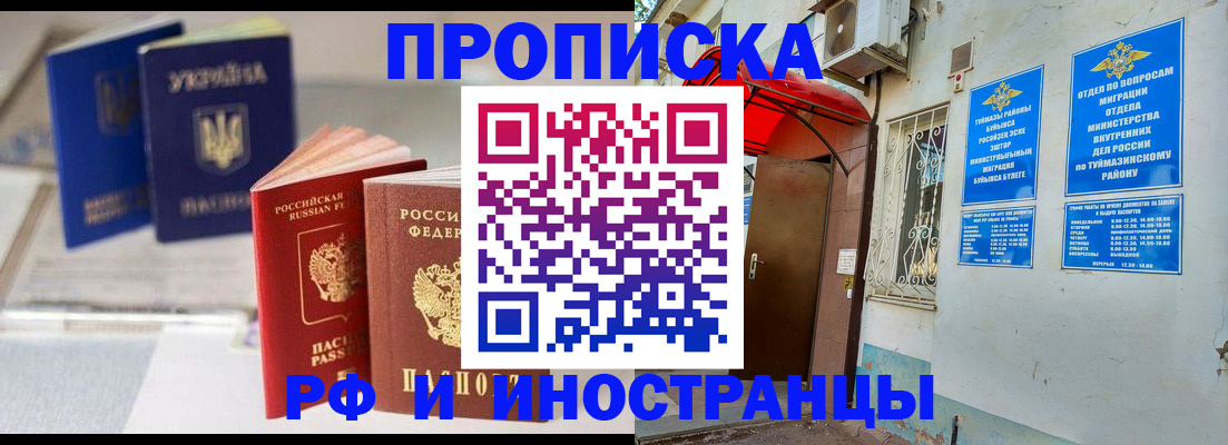 прописка иностранных граждан в Зуевке
